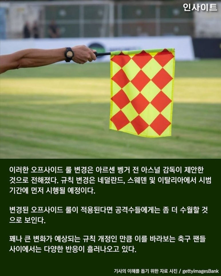 온사이드 이미지