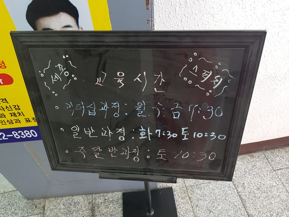 천안세종스피치면접학원 이미지