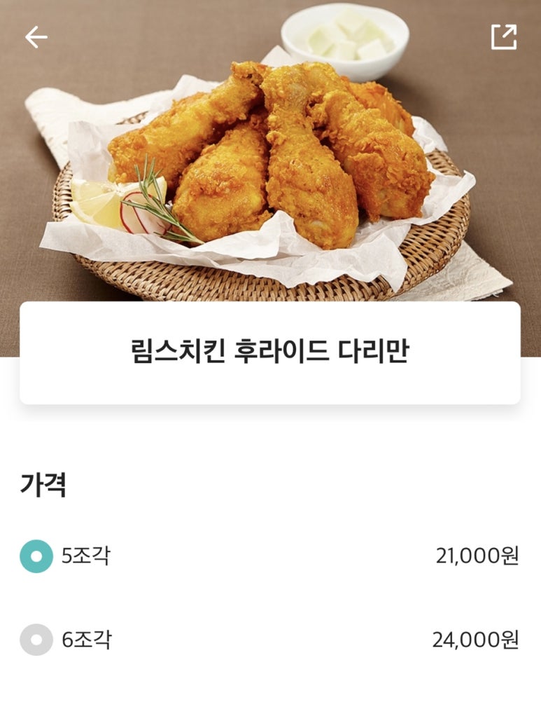 월드치킨 이미지