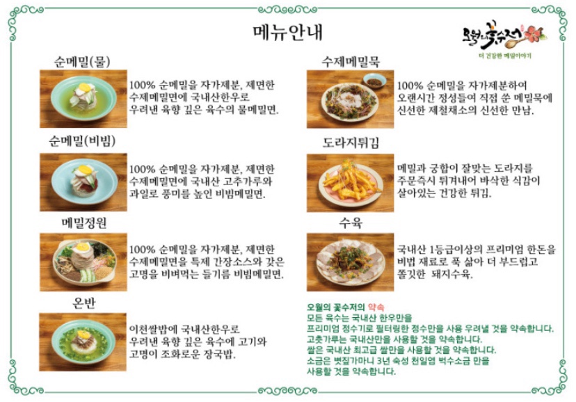 오월의메밀 이미지