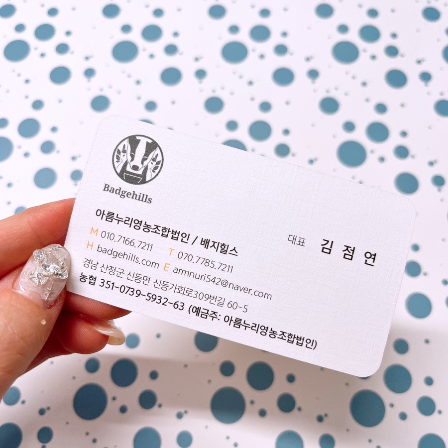 아름누리영농조합법인 이미지