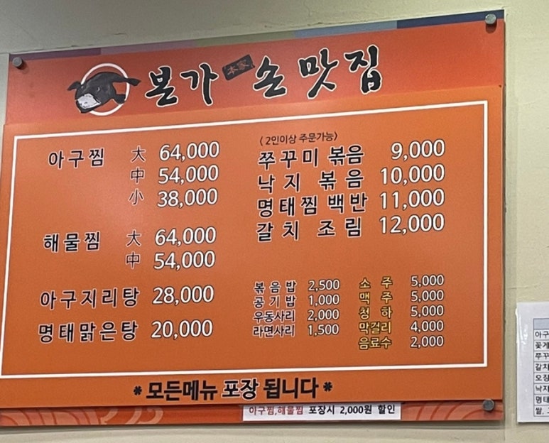 본가손맛집 이미지