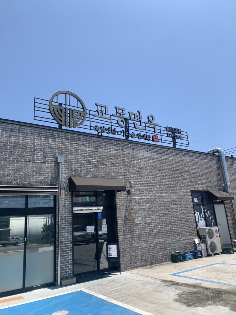 교동면옥순천 이미지