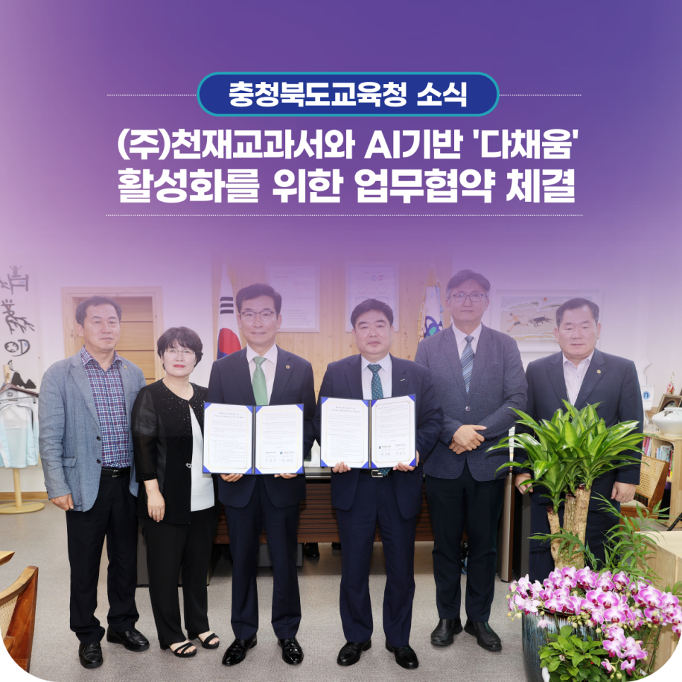 (주)다채움 이미지