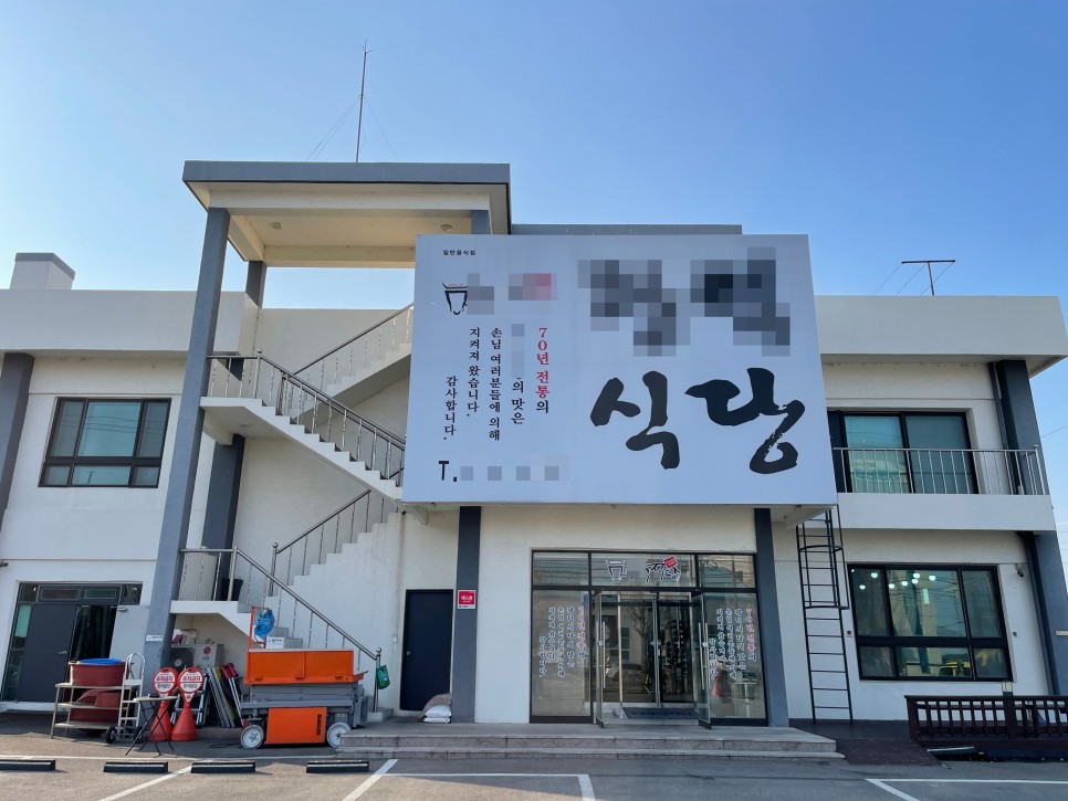 전통소머리국밥 이미지