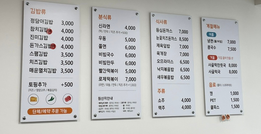 정담아김밥 이미지