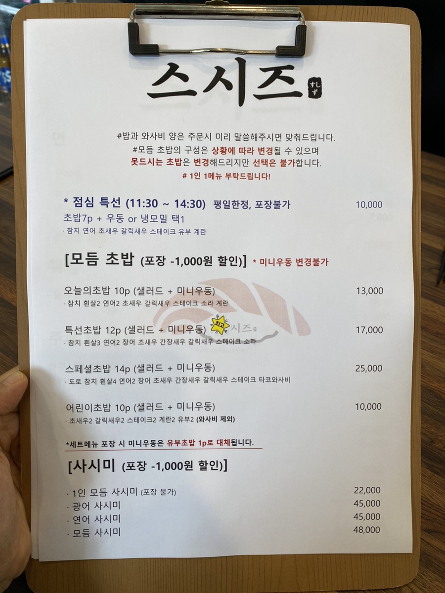 스시즈 이미지