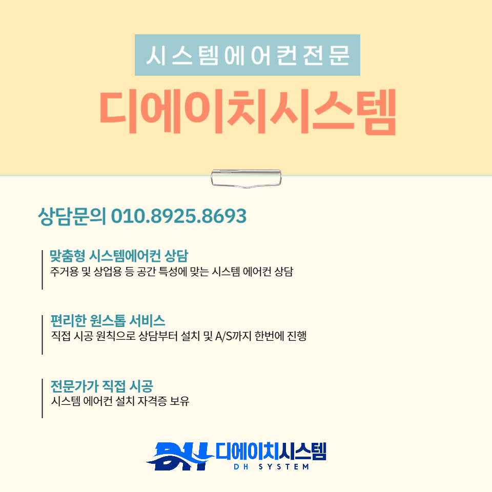해동에어컨 이미지