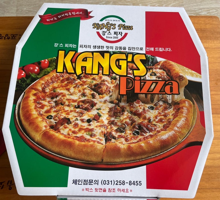 강스피자 이미지
