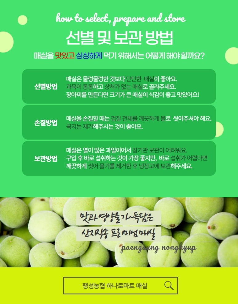 팽성농업협동조합 하나로마트 이미지