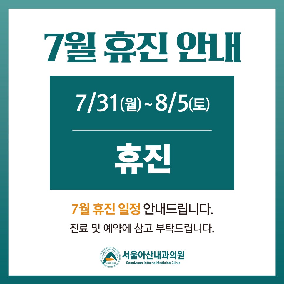 아산온가족의원 이미지