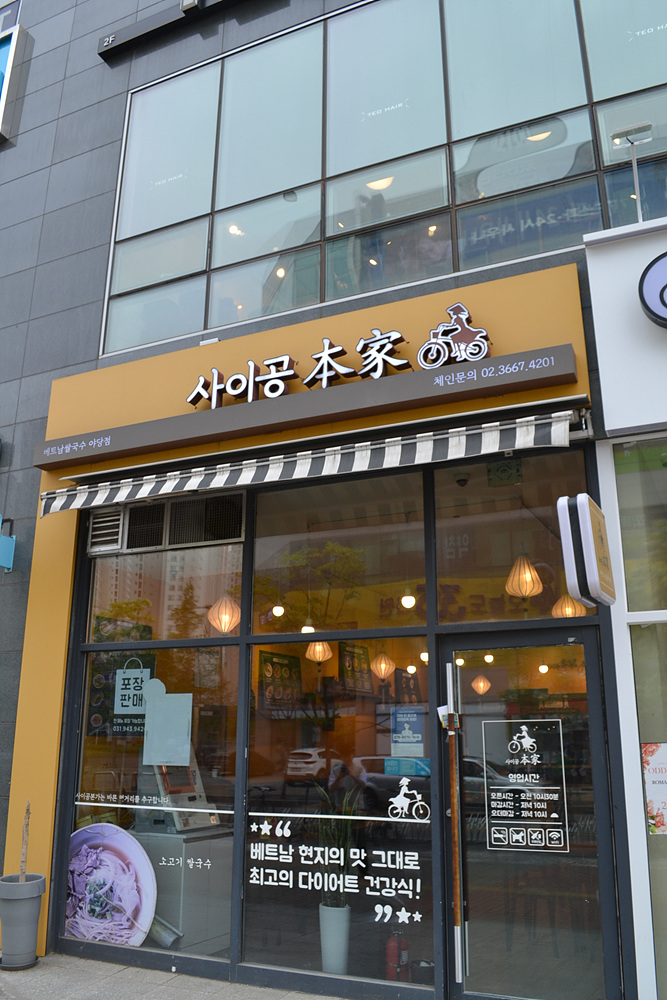 사이공본가 이미지