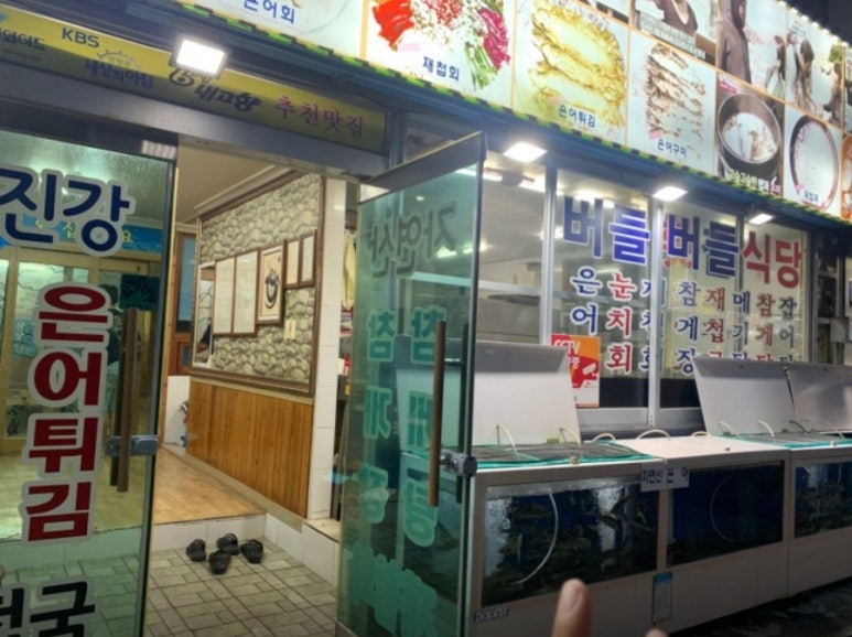 섬진강횟집 이미지