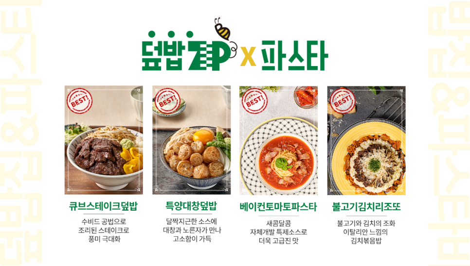 한식&분식 이미지