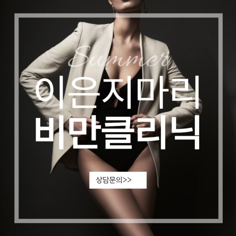 마리클리닉 이미지