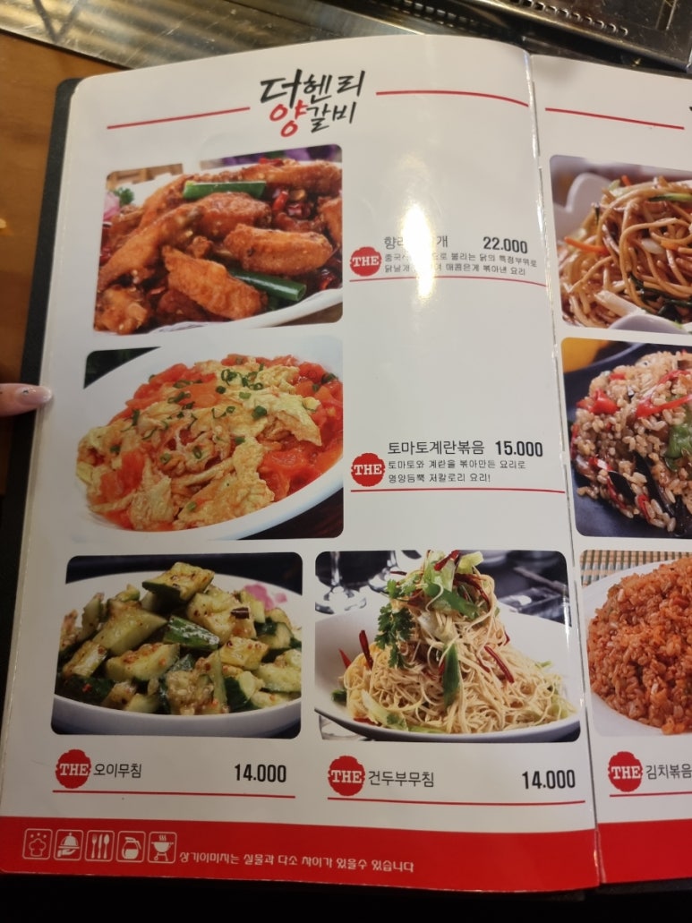 더헨리양갈비 이미지