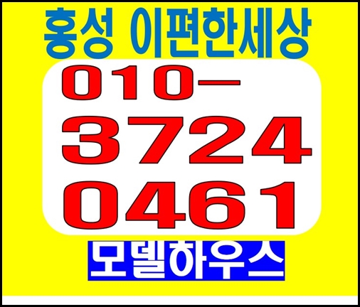 홍성 월산지구 도시개발사업 이미지