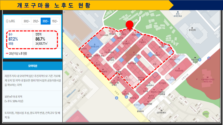 개포마을 이미지