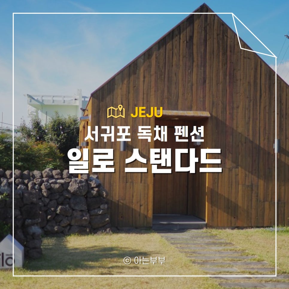 일로스탠다드 이미지