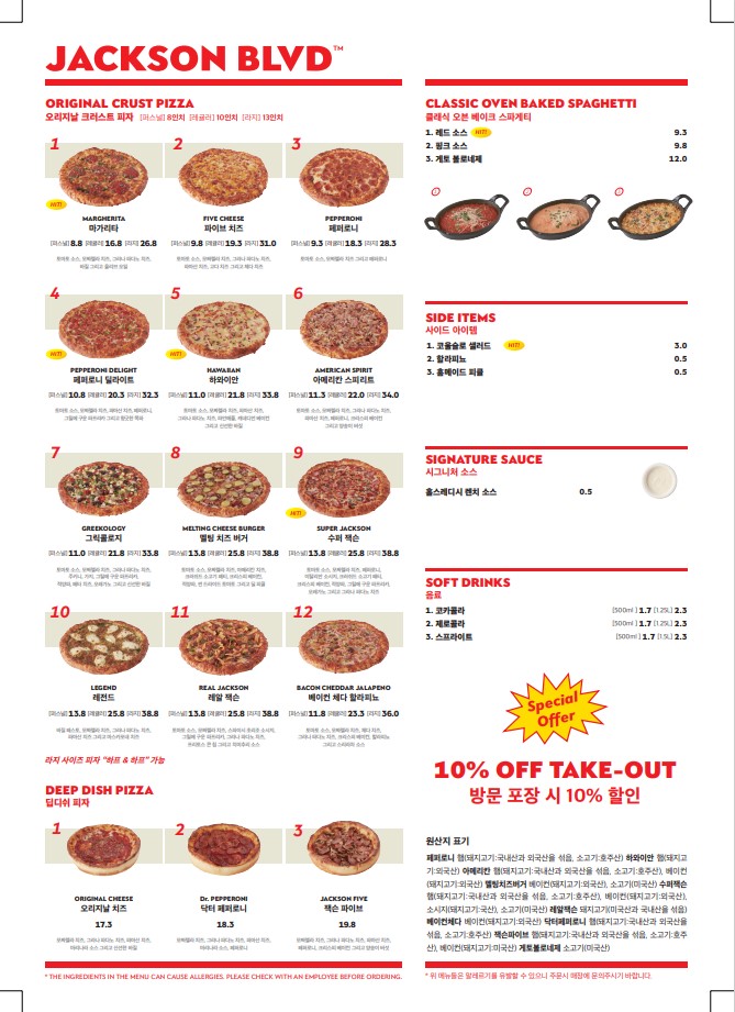 잭슨피자(압구정점) 이미지