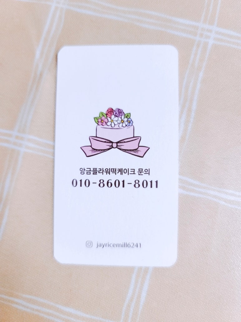 재이푸드 이미지