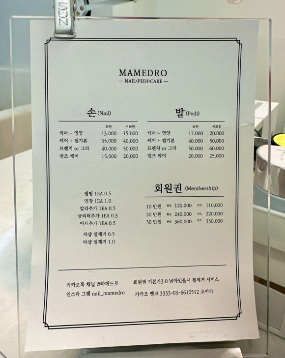 마메드로 이미지