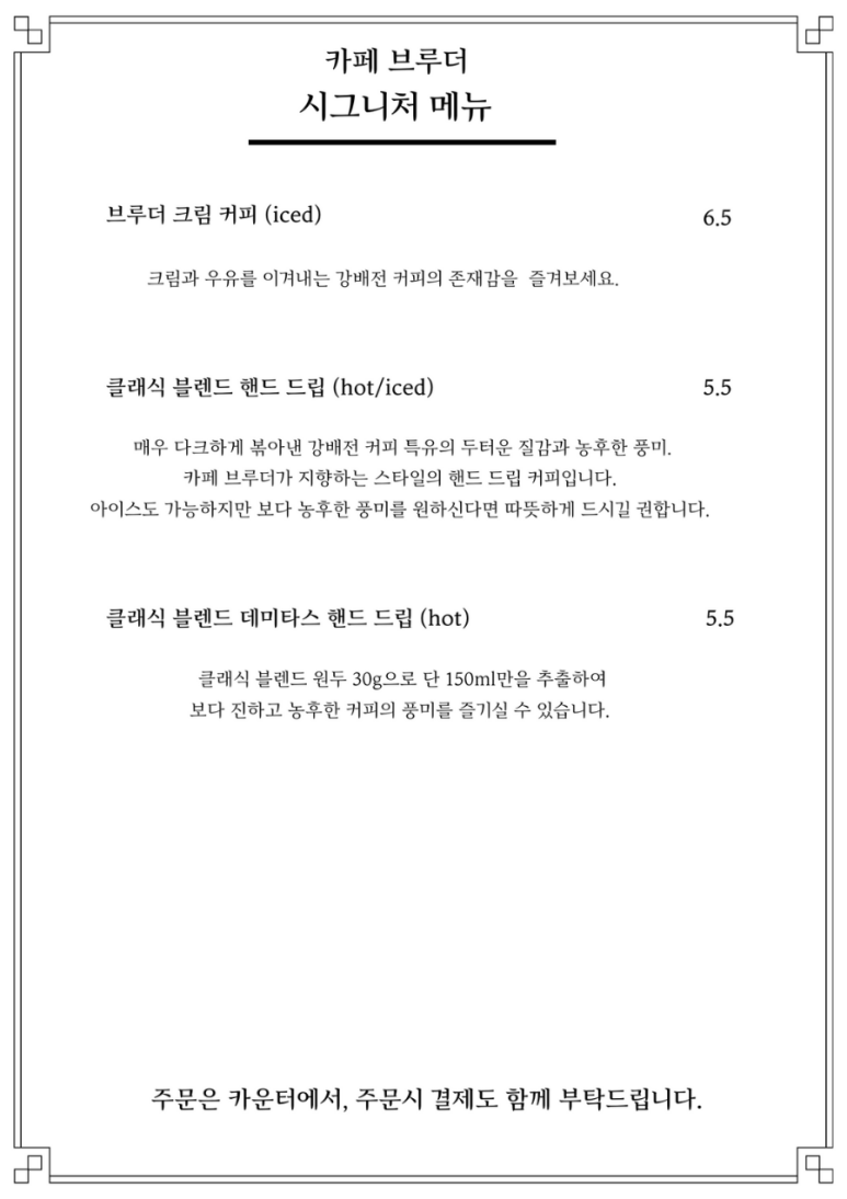 카페브루더 이미지