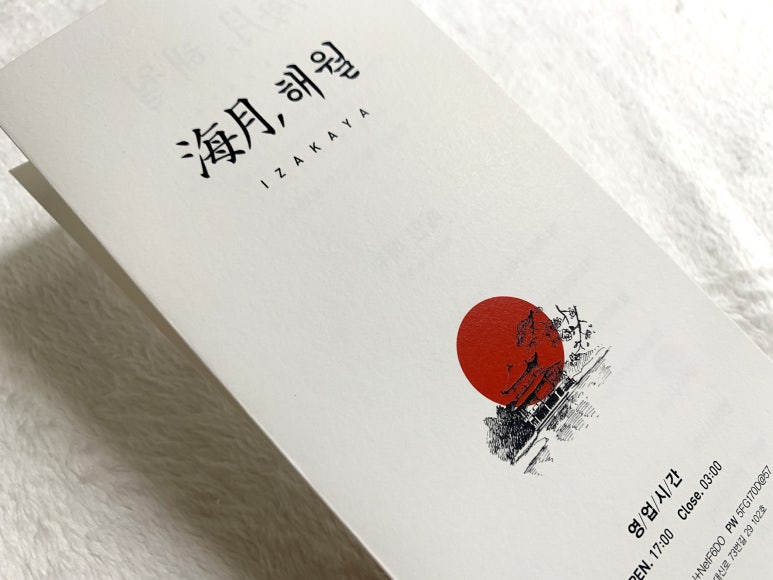 디자인해월 이미지