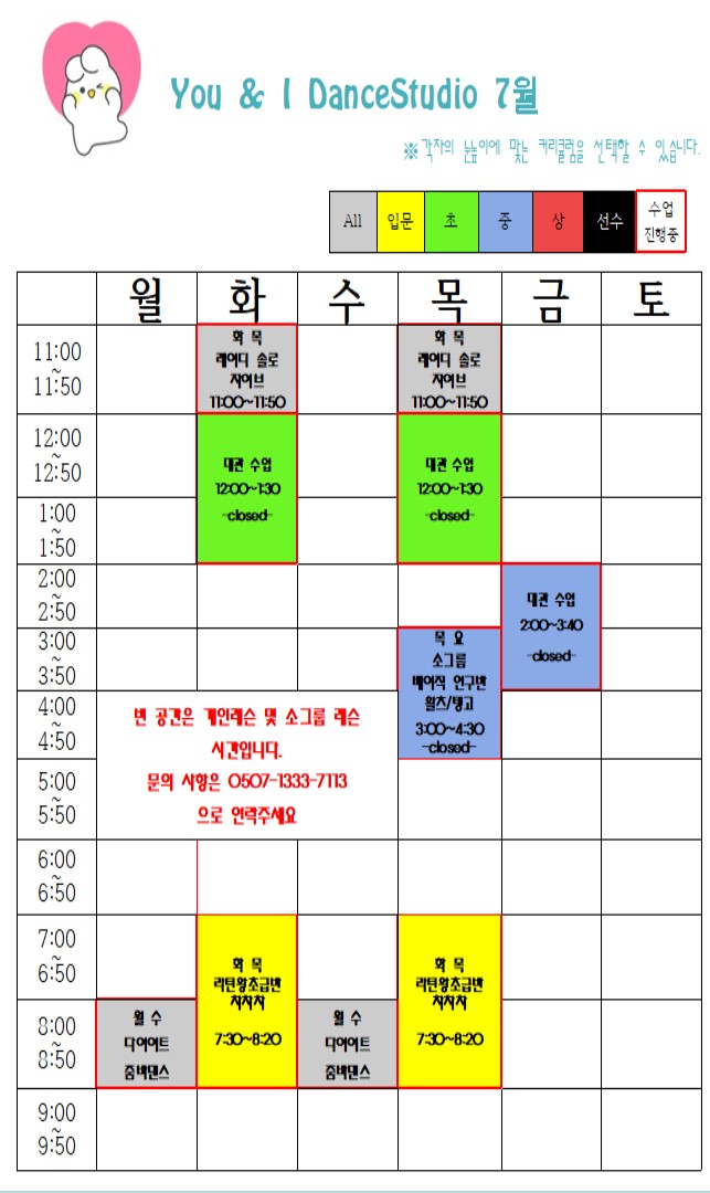 유앤아이댄스학원 이미지