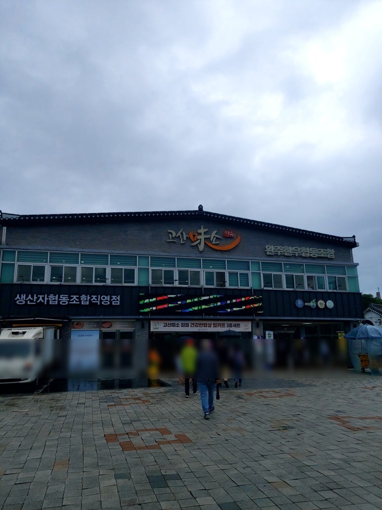 황가네식당 이미지