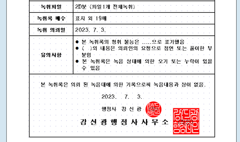 강신광행정사사무소 이미지