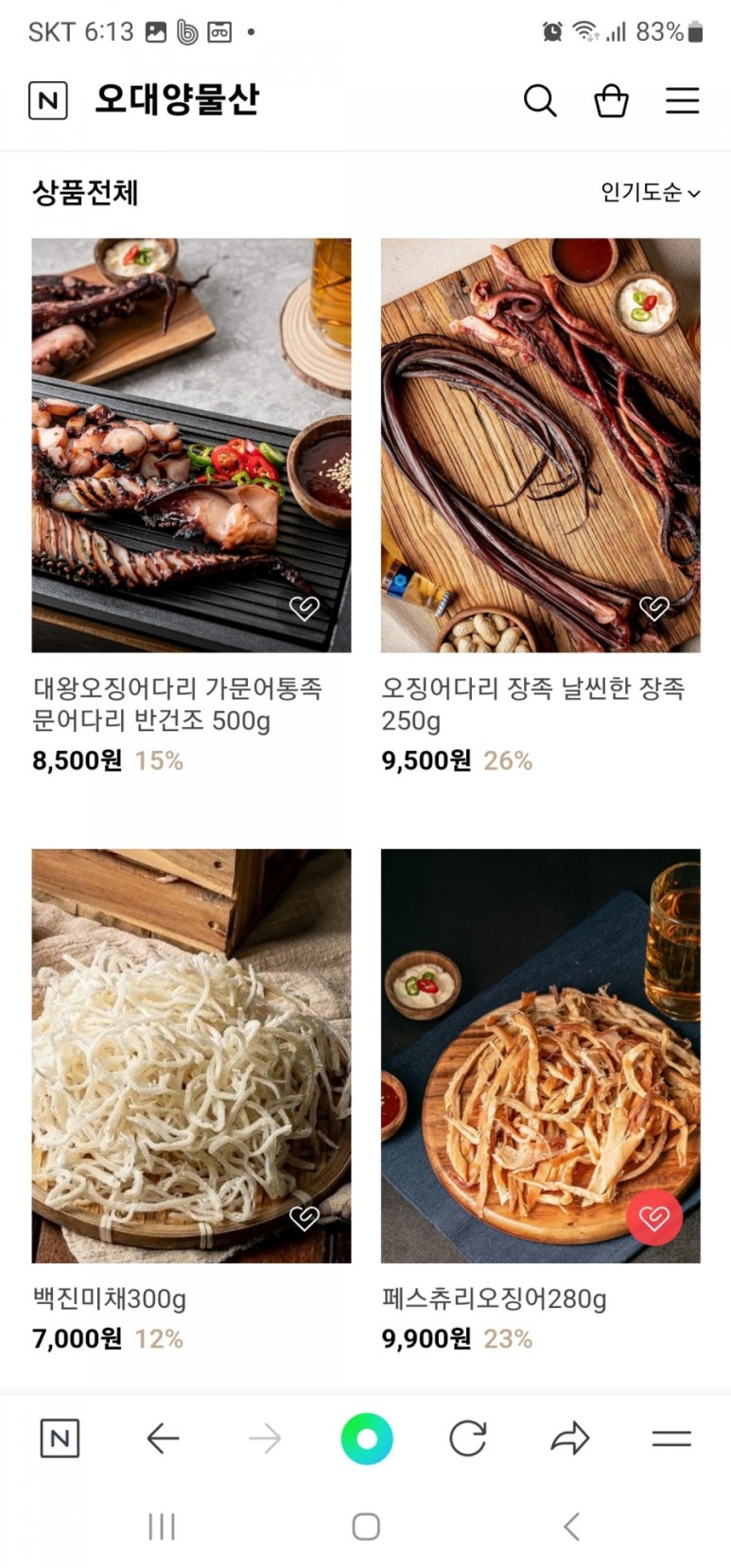 오대양물산 이미지