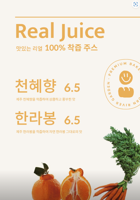 폴콘 리버가든팔당 이미지