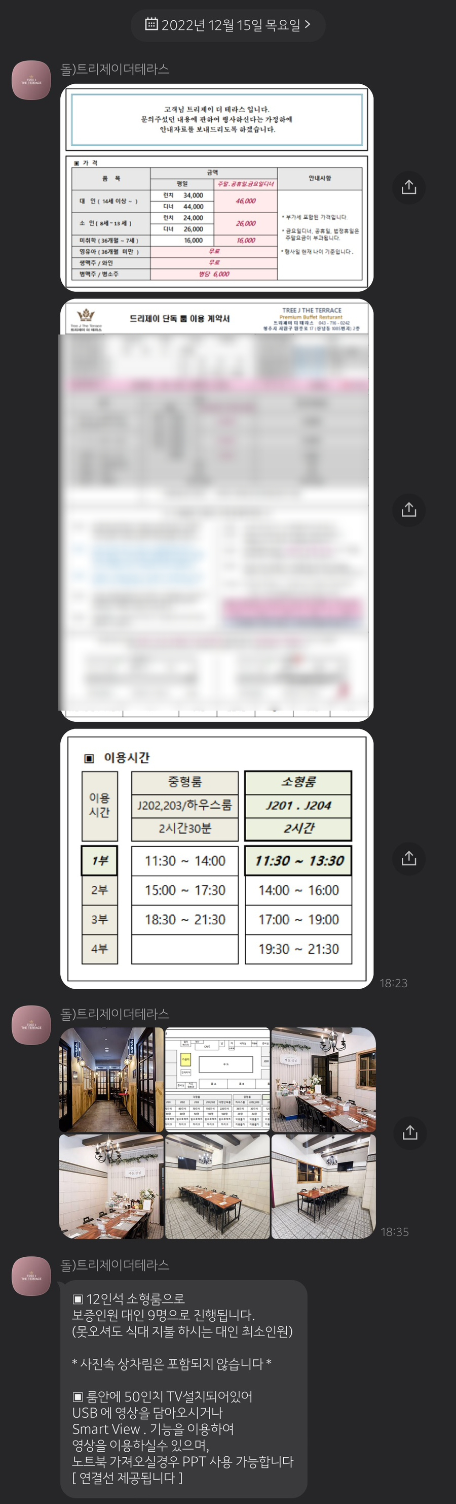 가온헤어룸 이미지