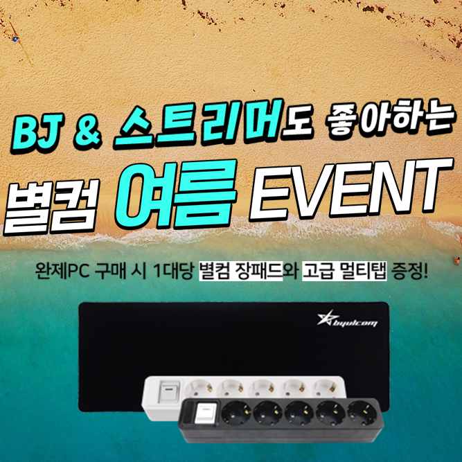 별컴 이미지