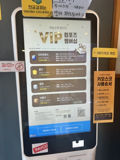 컴포즈커피 구로한영시티점 이미지