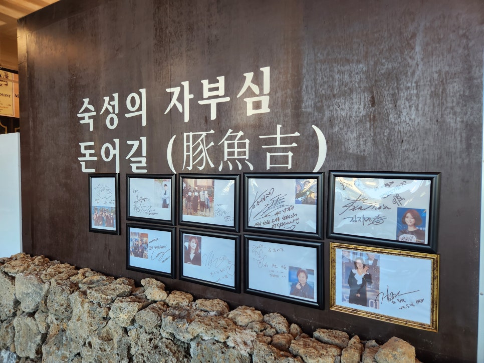 돈어길 이미지