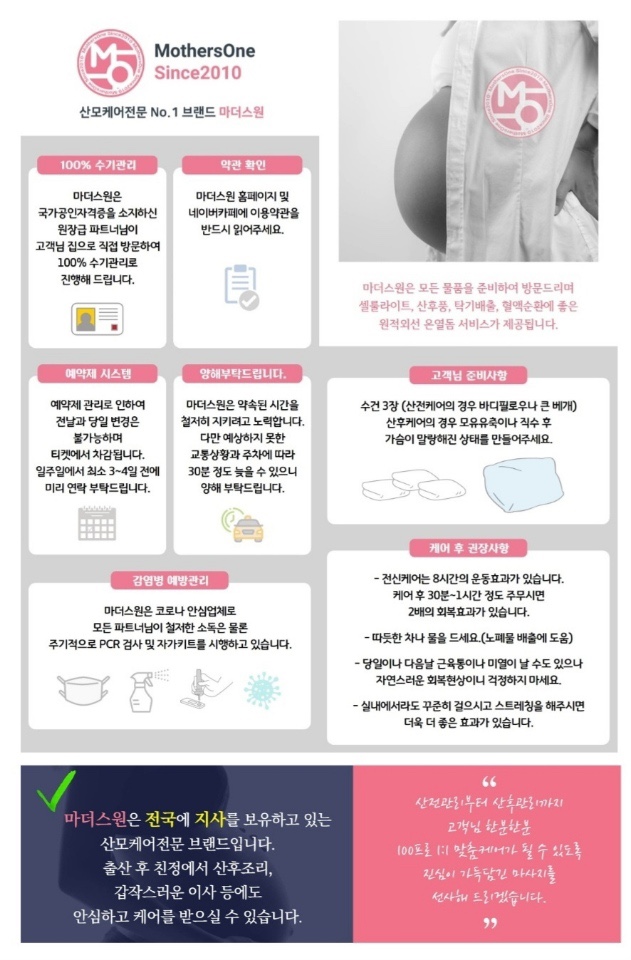 마더스타임 이미지