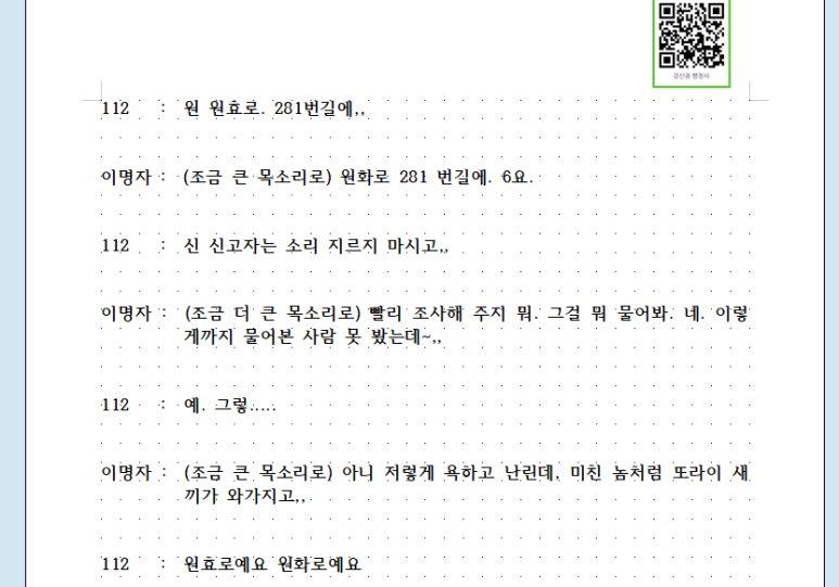 강신광행정사사무소 이미지