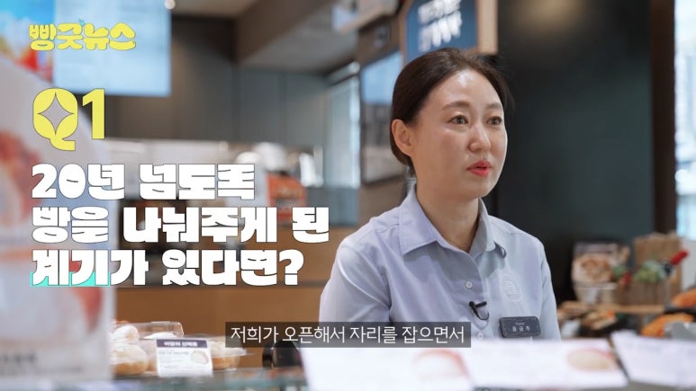 파리바게뜨마산 이미지