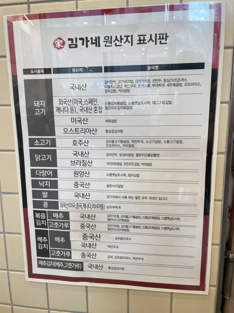 김가네김밥광명역 이미지