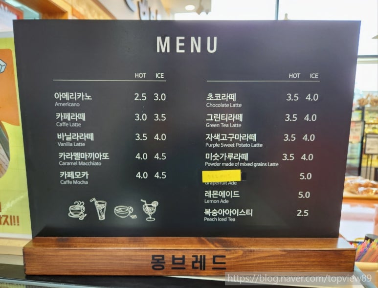 몽브레드 이미지