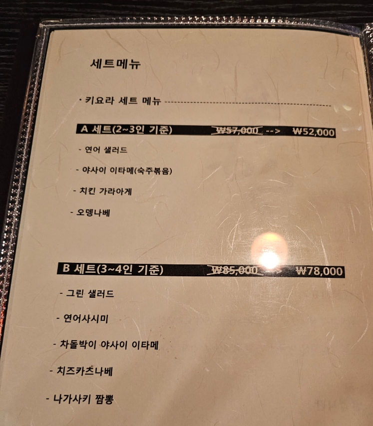 키친키요라 이미지