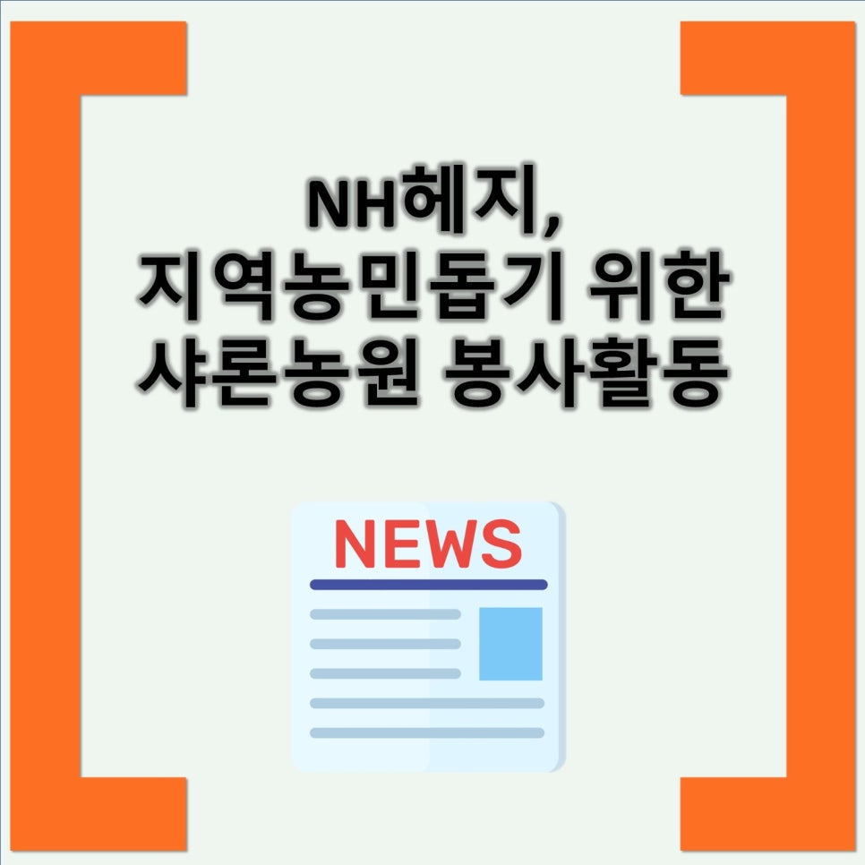 샤론농원 이미지