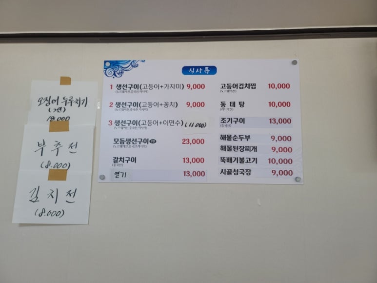 엄마손생선구이 이미지