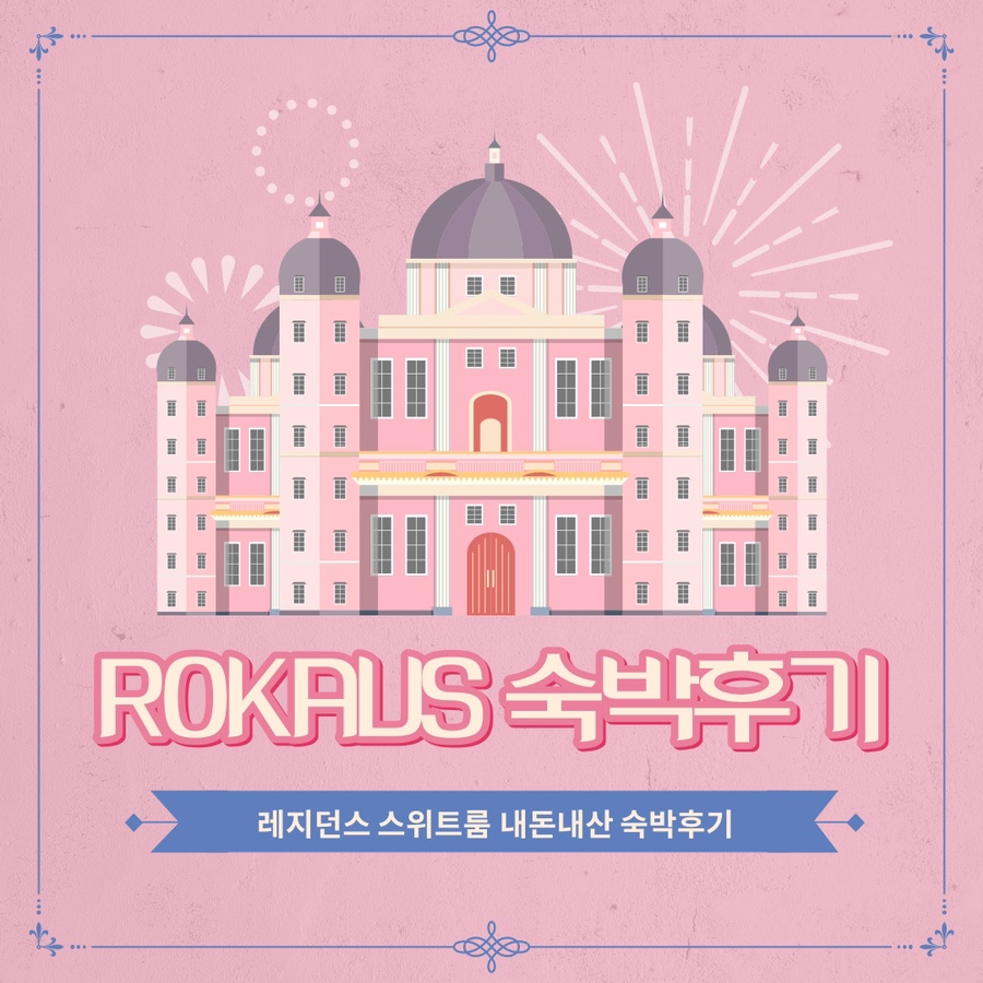 로카우스EFL 이미지