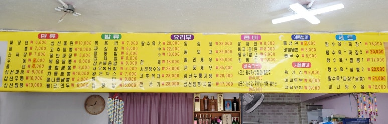 용화장 이미지