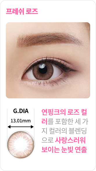 라프레시 이미지