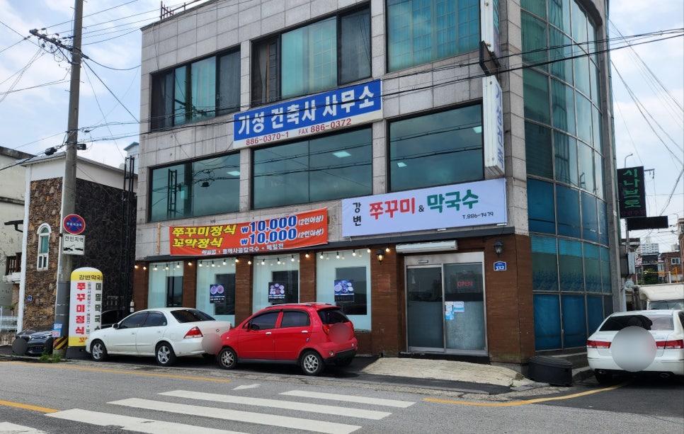 여주강변막국수 이미지