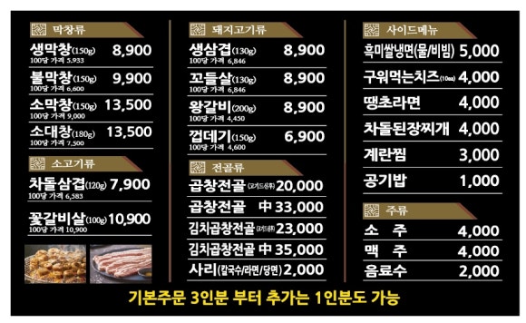 불막열삼울산산하점 이미지
